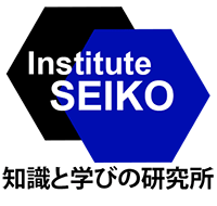 - 株式会社清光教育総合研究所 / SEIKO Institute for Educational Research